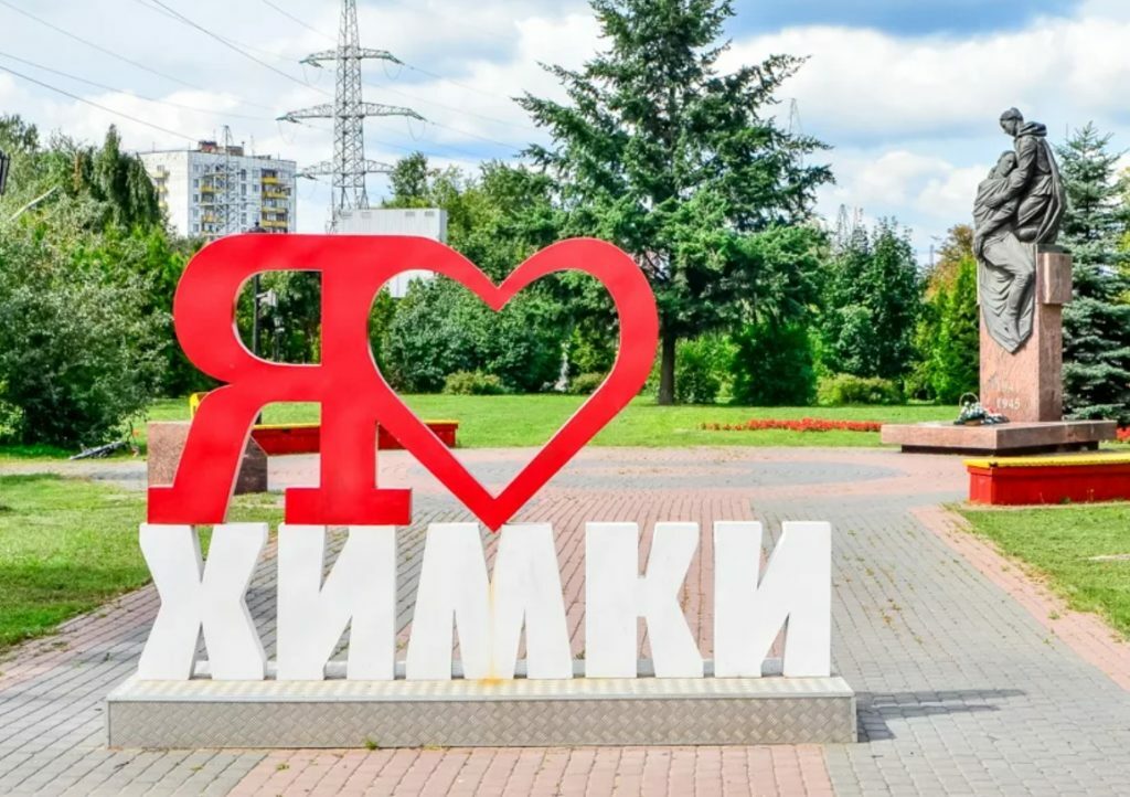Доставка алкоголя в Химках